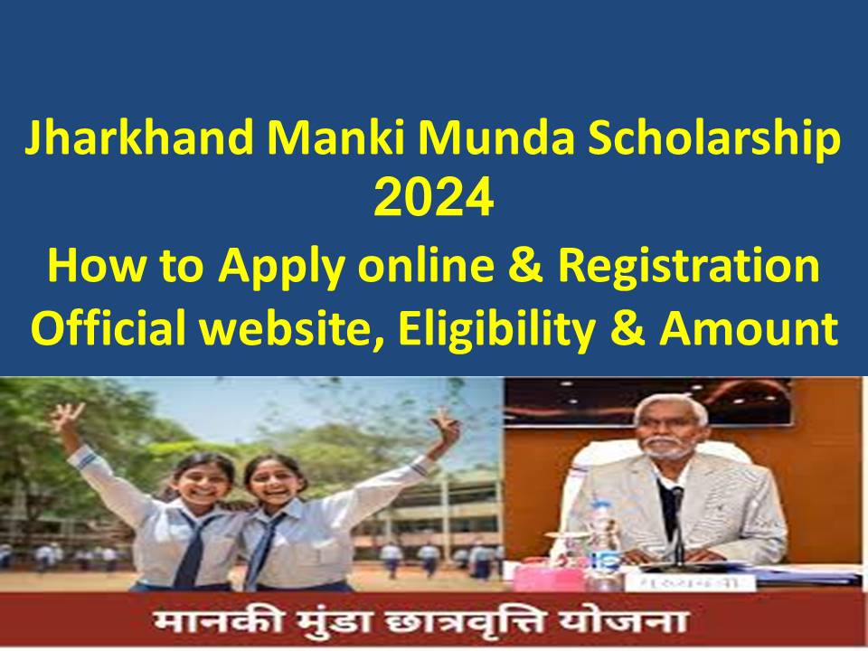 Manki Munda Scholarship Scheme