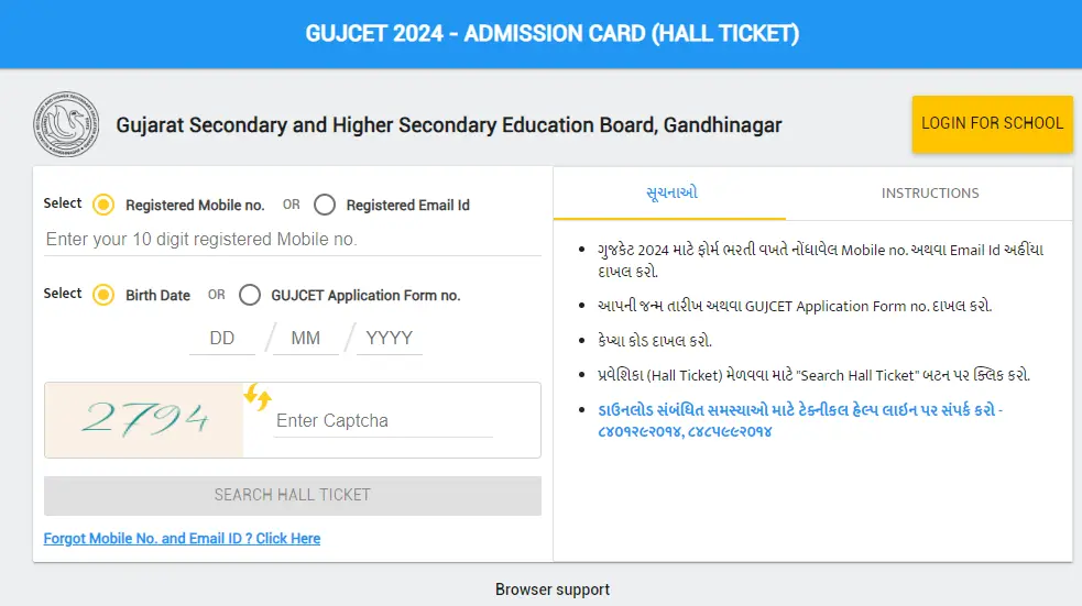 GUJCET Admit Card 2024 (Released) Download Link Exam date check here Hall Ticket