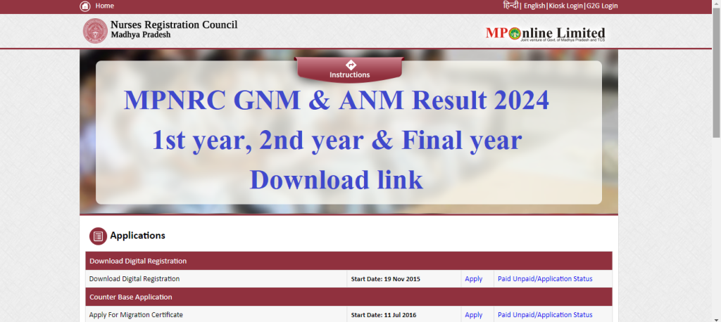 MPNRC ANM GNM Result 2024 recruitment