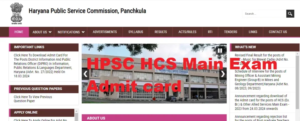 HPSC HCS Admit Card 2024 main Exam date Schedule Notification
