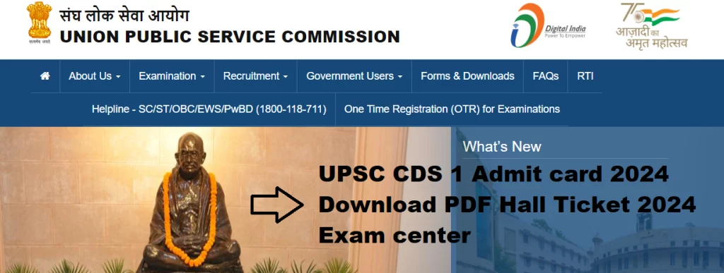 UPSC CDS 1 Admit card 2024 Download PDF Hall Ticket 2024 Exam center