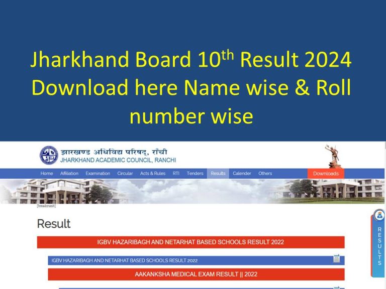 JAC 10th Result 2024 (OUT Link) Name wise Download Jharkhand Board