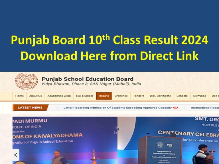 pseb.ac.in 10th Result 2024 Download Link Check online Punjab Board