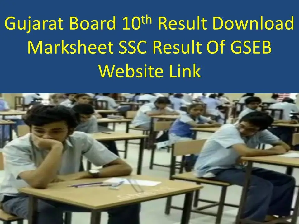 GSEB SSC Result 2024 Declared: