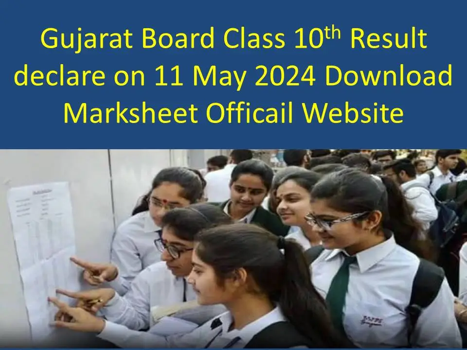 Gujarat Board SSC Result 2024