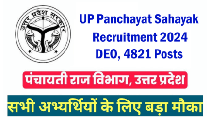 Uttar Pradesh Panchayati Raj Department UP Panchayat Sahayak Cum Data Entry Operator DEO Recruitment 2024 Apply Offline for 4821 Post