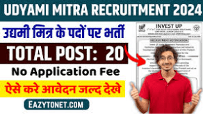 UP Invest Udyami Mitra Recruitment 2024 Notification For Uttar Pradesh Invest Udyami Mitra Apply Online for 20 Post