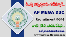 AP Mega DSC Recruitment 2024 Notification Out For 16347 Vacancies, Eligibility, Application Fee