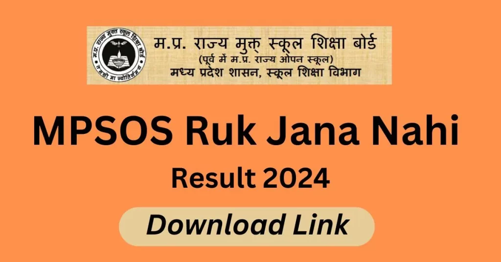 MPSOS Ruk Jana Nahi Result 2024