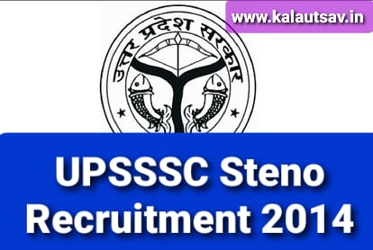 UPSSSC Stenographer Recruitment 2024